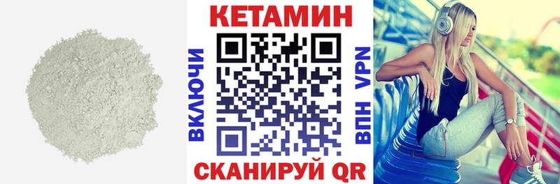 КЕТАМИН ketamine  Глазов 