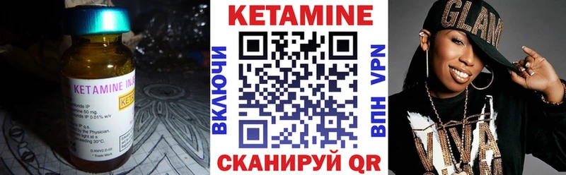 Кетамин ketamine Глазов