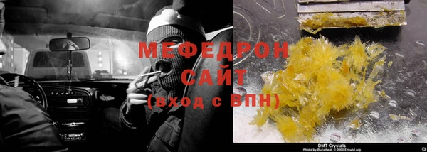 мяу мяу кристалл Верхний Тагил
