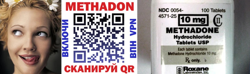 МЕТАДОН methadone  как найти   Глазов 